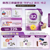 a2奶粉 澳洲紫白金版  A2婴幼儿配方牛奶粉1段(0-6月)900g*6罐
