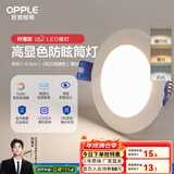 欧普led筒灯嵌入式天花灯客厅吊顶孔灯桶灯8公分家用 4瓦【7-8.5cm】雅白【三档调色】