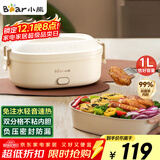 小熊（Bear）加热饭盒 电热饭盒 饭盒电加热免注水自热饭盒上班族可加热插电加热饭菜神器1L DFH-D10Y1
