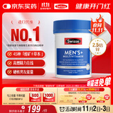 Swisse斯维诗 男士复合维生素 维B维C维E维D钙铁锌镁硒 营养包 120片/瓶