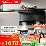 万和（Vanward）顶侧双吸家用抽油烟机25风量4.8KW蓝莲花燃气灶具烟灶套装WL856+B9L50(液化气)【套装商品】