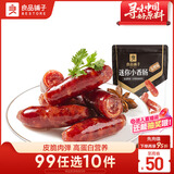 良品铺子 迷你烤香肠烤肠碳烤味75g猪肉类零食肉干肉脯零食小吃休闲食品