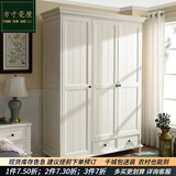 方寸毫厘衣柜 实木衣柜 美式乡村大衣柜衣橱子平开门卧室家具可选择定制 三门衣柜 定制象牙白色