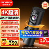 HIKVISION海康威视行车记录仪D6 4k超高清加强星光夜视智能语音声控大广角