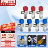潜水艇（Submarine）铜镀镍拉丝角阀7件套餐 铜拉丝标准4分陶瓷阀芯 三角阀 八字阀