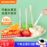 特美居（temeiju）水果叉一次性叉子月饼蛋糕竹制加厚点心叉外卖打包环保木叉100支