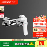 九牧（JOMOO）卫浴淋浴壁挂式水龙头混水阀淋浴器浴缸下水龙头冷热加厚防爆 【淋浴龙头】35310