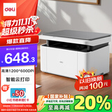 得力（deli）M1020W黑白办公三合一多功能打印机复印机扫描机一体机 家用错题作业手机连接 无线激光打印机