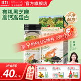 爷爷的农场有机调味料品 拌饭料猪肝粉酱油辅食添加 有机黑芝麻虾皮粉40g