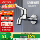 九牧（JOMOO）快开优质铜水龙头单冷加长拖把池4分拖把池龙头71066-991/1C-1