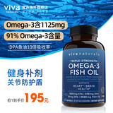 Viva Naturals美国进口高纯度rTG结构深海鱼油DPA天然omega3欧米伽3软胶囊60粒
