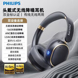 飞利浦（PHILIPS）【1000w+热销】头戴式耳机无线蓝牙降噪游戏电竞耳机骑行运动超长续航通话耳罩电脑手机听歌礼物 黑色【LDAC超清解码+影院级环绕】