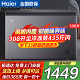 海尔冰柜家用全冷冻柜300升一级能效省电节能超低温小型商用大容量200升左右100升冷藏顶开门冷柜单温 308升 【三重抑菌】零下35度