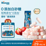 禾泱泱婴幼儿高钙脆泡芙条草莓樱桃味32g  稻鸭原生宝宝零食低敏6月+