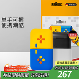 博朗（BRAUN）【出行必备】朱一龙同款剃须刀电动游戏主题礼盒款往复式刮胡刀保护套送老公差旅男朋友生日礼物