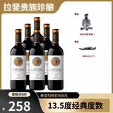 拉斐贵族珍酿2008原酒进口干红葡萄酒高档送礼 750ml*6瓶整箱 贵族珍酿750ml*6瓶 醒酒器 海马刀