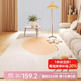 七棉仿羊绒客厅地毯 亲肤舒适防滑 暖阳 奶油风 180*250cm