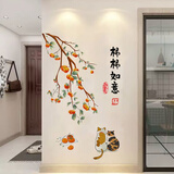 吉朵芸 中式国风自粘墙贴纸玄关墙面装饰3D立体沙发电视背景墙壁画贴画 柿柿如意-向右 尺寸看详情或看主图第2张