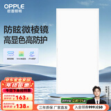 欧普（OPPLE） 厨房灯 led集成吊顶厨卫灯吸顶灯 铝扣板卫生间平板灯 【防眩防护双升级】24瓦白光