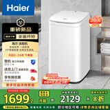 海尔（Haier）洗鞋机全自动 刷鞋机小型家用 洗鞋神器 创新球刷设计 免拆鞋带 HP电离除菌99.99% HQ1-TB278