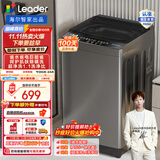 统帅（Leader）海尔智家出品【大神童系列】波轮洗衣机全自动家用10公斤大容量958升级款 以旧换新 家电 XQBL100-M529