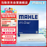 马勒（MAHLE）高风量空调滤芯滤清LA1282新科鲁兹新迈锐宝/XL/昂科威CT4XT5英朗