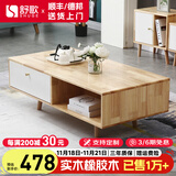 舒歌电视柜实木落地茶几组合小户型客厅抽屉电视机组合柜电视柜全实木 白色 茶几 120*60cm