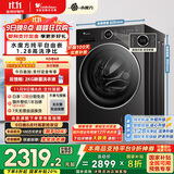 小天鹅（LittleSwan）滚筒洗衣机全自动家用 TG10V628PLUS 水魔方 10公斤 内衣洗 家电国家补贴20% 以旧换新 一级能效