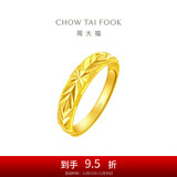周大福 满天星蛇肚开口戒黄金戒指(工费120)约3g EOF187