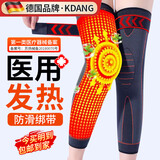 KDANG医用艾草自发热护膝保暖关节炎老寒腿半月板损伤积液 AC02两只装