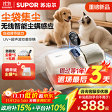 苏泊尔（SUPOR）无线除螨仪自集尘袋【免洗尘杯】家用床宝母婴尘螨过敏大吸力紫外线杀菌智能感应床上吸尘器R12
