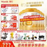 惠氏（Wyeth）【官方授权】启赋蕴淳2段新国标 爱尔兰A2奶源810g二段正品旗舰店 2段810g*6罐