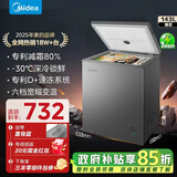 美的（Midea）专利减霜KMF囤货冰柜 冷藏冷冻冷柜转换节能大冰柜卧式家用商用冰柜小冰政府补贴冰箱 【减霜80%】143L*适合三口之家 143L