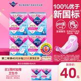 薇尔V感超薄贴合透气防漏日用组合装40片卫生巾京东自营姨妈巾