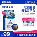 LEGENDSANDY蓝氏猫粮生鲜猎鸟鲜乳鸽生骨肉冻干高蛋白全价成猫粮幼猫通用型 全价通用美毛增肌丨荒野猎兔丨1.5kg