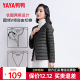 鸭鸭（YAYA）佟丽娅同款轻薄羽绒服女新款冬季短款圆领内胆修身时尚薄外套男 黑色【女款无领】 M 【建议90-100斤】