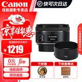 佳能（Canon）小痰盂三代 ef50 1.8stm 标准定焦镜头 单反相机大光圈全画幅人像镜头 EF 50 1.8+定制遮光罩 套餐五【摄影大师必备】