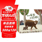 童书 爱的陪伴儿童绘本套装6册亲子共读   爱的陪伴 家庭氛围 关爱孩子 儿童文学课外读物儿童绘本幼儿园推荐适合  3-6岁 