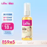 爱护（Carefor）婴儿橄榄油新生儿润肤油婴儿植物精粹橄榄油宝宝按摩油100ml*1瓶