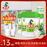 水卫士柠檬酸除垢剂电水壶饮水机水杯茶具清洁剂食品级水垢清洗剂水卫仕 柠檬酸除垢剂260g*3瓶
