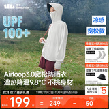 蕉下（beneunder）防晒衣女宽松百搭防紫外线出行AL417霜奶白均码