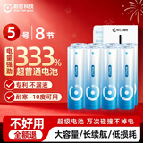 耐时（NICE）5号电池无汞环保锂铁电池 无线鼠标电池玩具电子秤血压仪血糖仪遥控器小风扇电池智能门锁 【家庭套装】5号8粒-持久续航