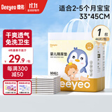 德佑婴儿尿垫隔尿垫一次性隔尿垫护理垫防水尿垫新生儿宝宝尿垫床垫  【升级金装M码】46片33*45cm