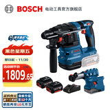博世（BOSCH） GBH 185-LI专业锂电无刷吸尘电锤18V充电式电钻冲击钻混凝土打孔 5.0Ah电池×2【加GDE 12套装】