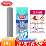 美丽雅胶棉拖把头替换头海绵拖把配件比翼鸟双飞燕合家欢飞翼拖把头宽扣 28cm 3个 【宽扣灰色款】
