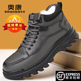 奥康冬季2025新款棉鞋男款真皮中高帮加绒保暖休闲棉皮鞋男羊毛雪地靴 灰色 真皮羊毛 42