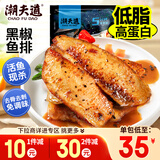 潮夫道黑椒鱼排1斤装500g罗非鱼柳调味鱼片无骨无刺高蛋白低脂轻食