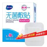 海氏海诺无菌敷贴 创面伤口护理医用敷料贴 透气创可贴大号 6*7cm*6片*1盒