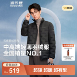 波司登（BOSIDENG）25年新款短款轻薄羽绒服男90鹅绒立领无缝胶囊保暖羽绒内胆 【700+蓬鹅绒】黑色-经典极简风【卡码拍大】 S 170/92A 体重约120-130斤