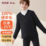 俞兆林儿童保暖内衣加绒加厚羊毛男童上衣小中大童校服神器棉服内胆男孩